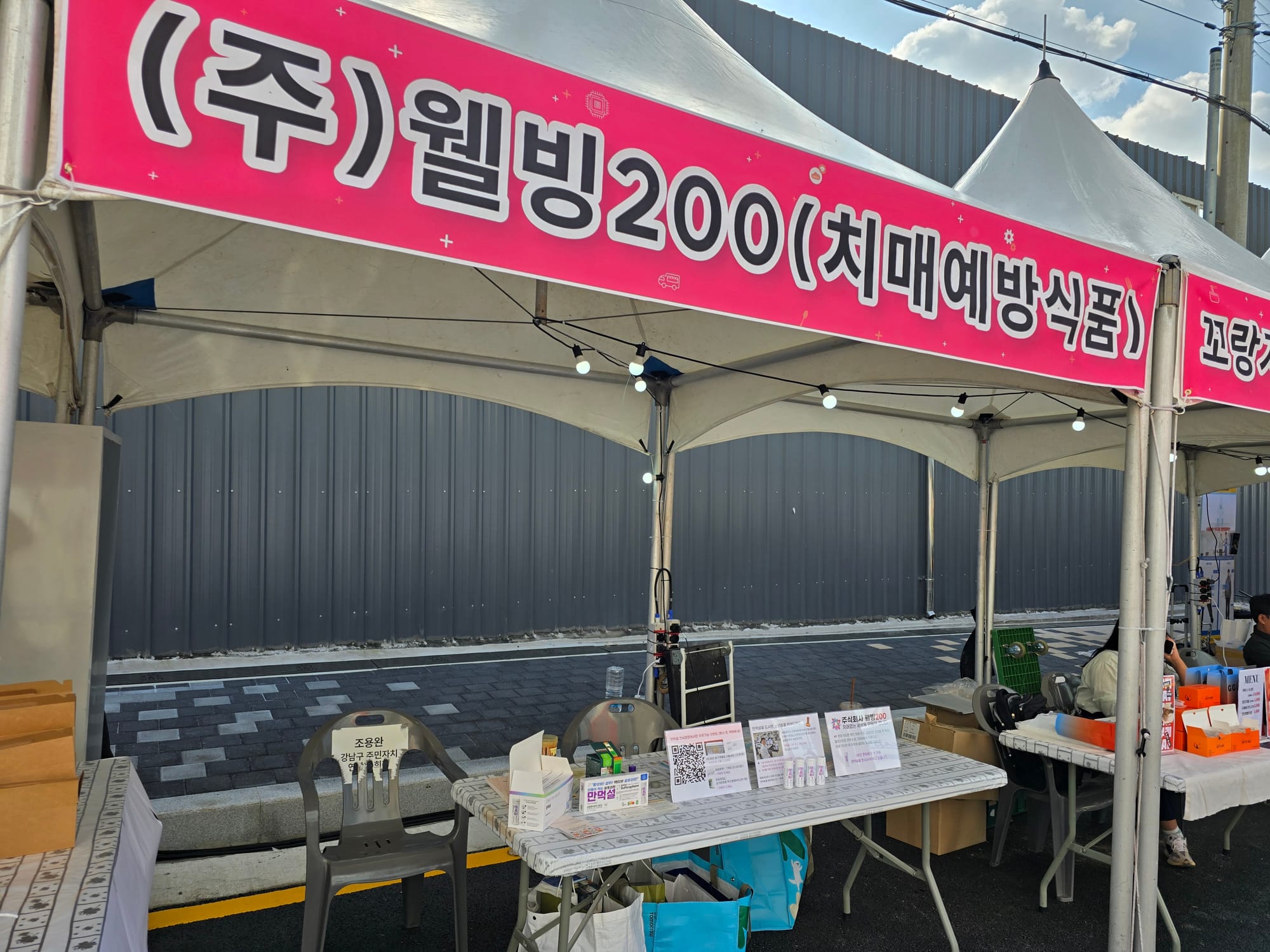 🌿 [웰빙200 스토리] 만먹설, 치매예방을 위한 첫 번째 그린바이오 솔루션