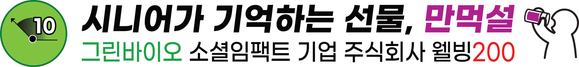 🎉만먹설 공식 출시 (2025.10.1)