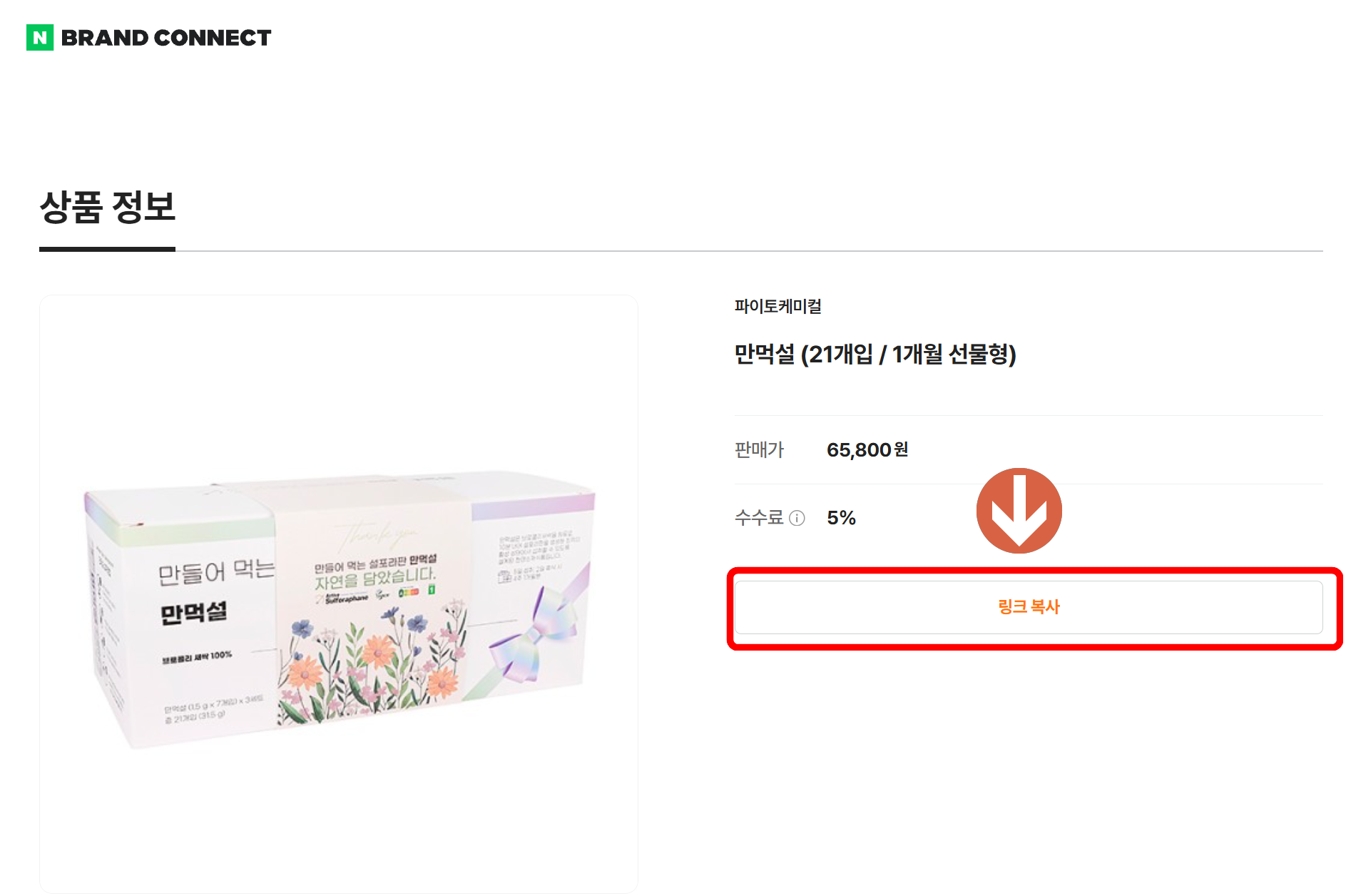                               만먹설 제휴마케터 부업시작가이드 (네이버 브랜드커넥터)                             
                              