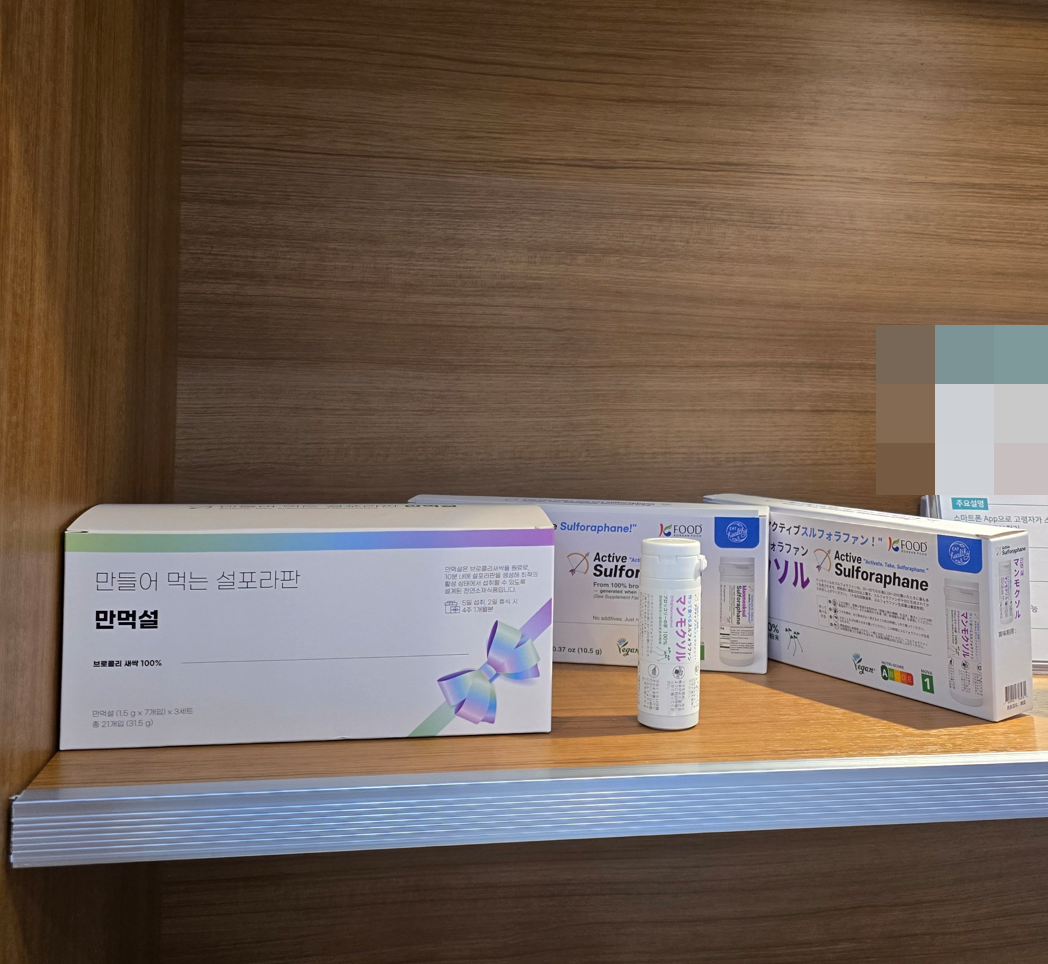                      ‘만먹설’이, 성남시니어혁신센터, 2025년 고령친화 우수제품 전시지원사업 선정되어, 전시 되었습니다.                             
                     