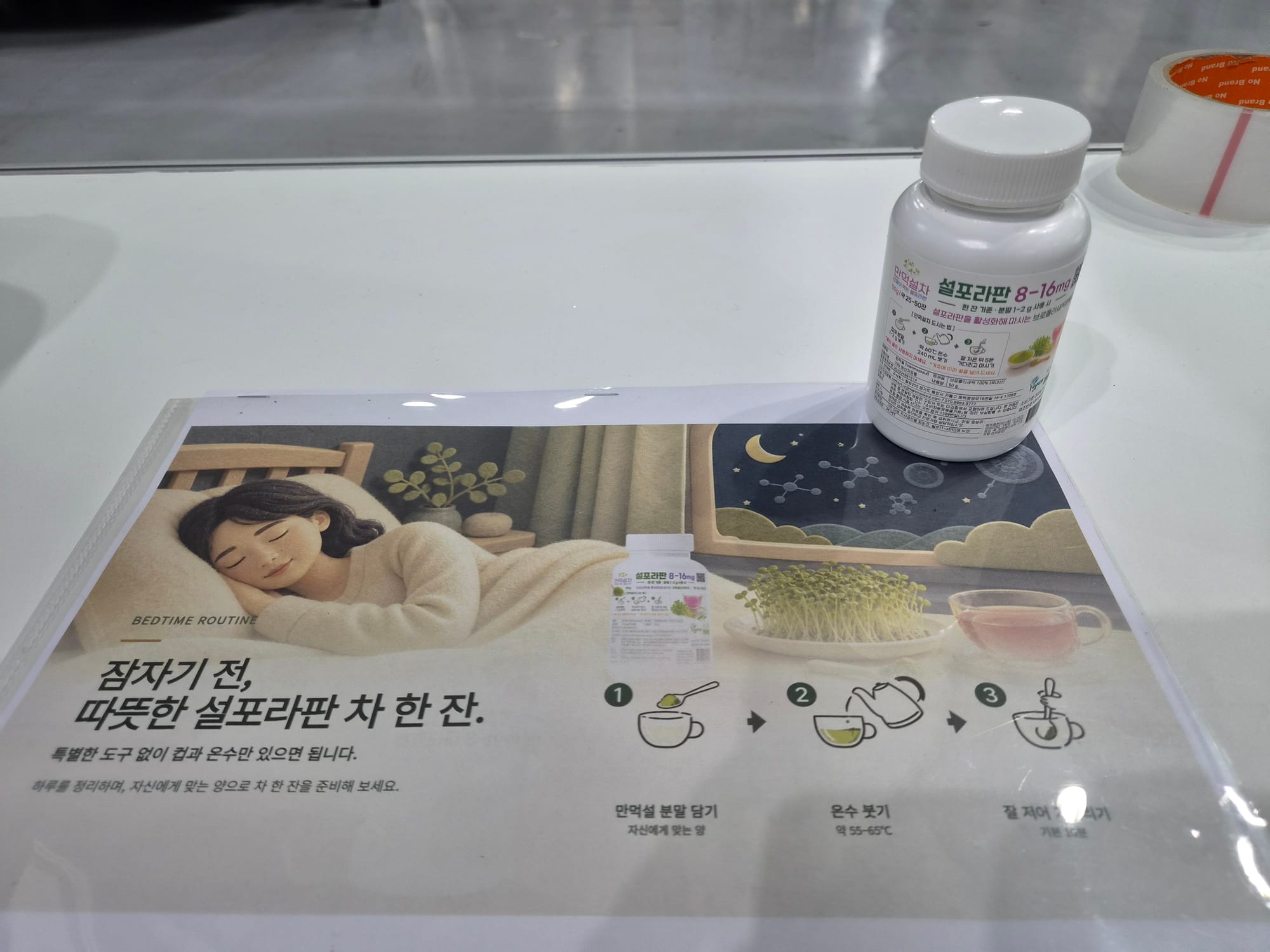 2026 국제 수면.치유박람회 부스 참가